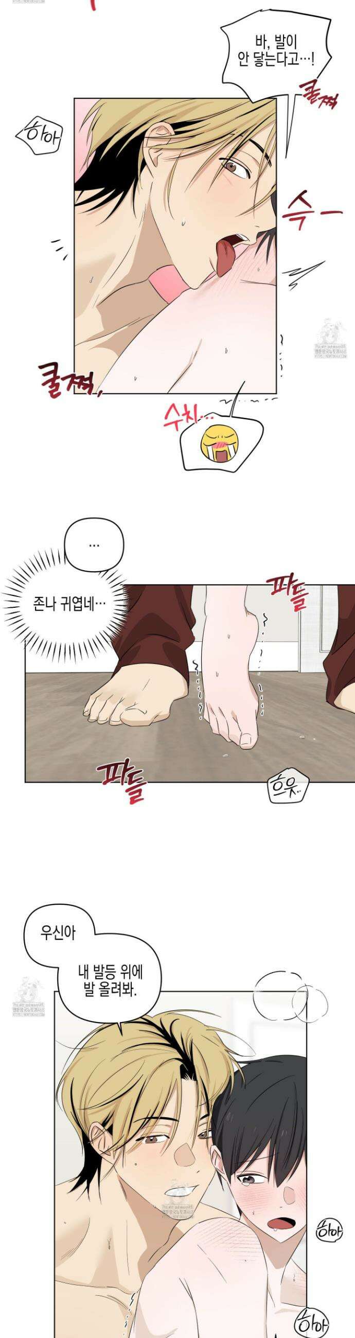 일렉기타와 넥타이 14화 9