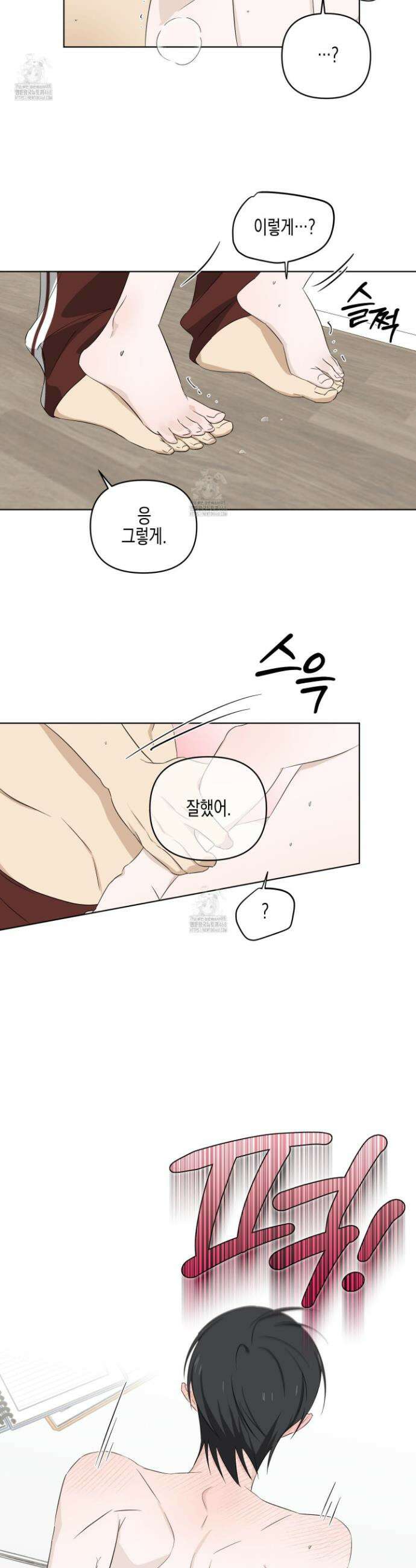 일렉기타와 넥타이 14화 10