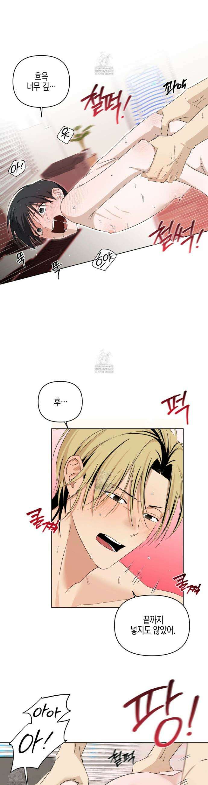 일렉기타와 넥타이 14화 13