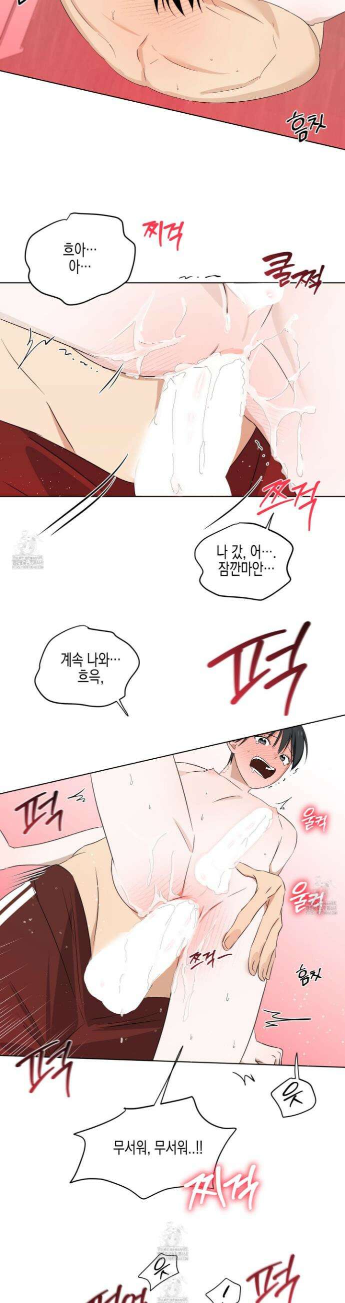 일렉기타와 넥타이 14화 21