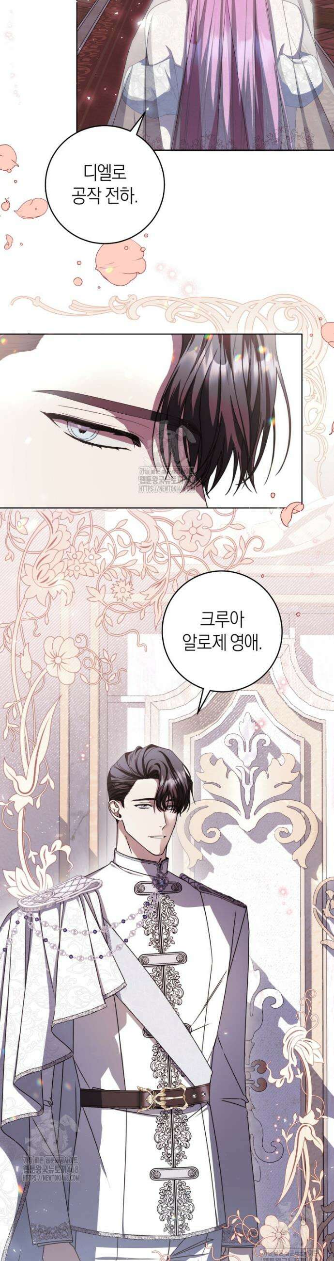 집착남주 두고 튀려는 엑스트라입니다 3화 2