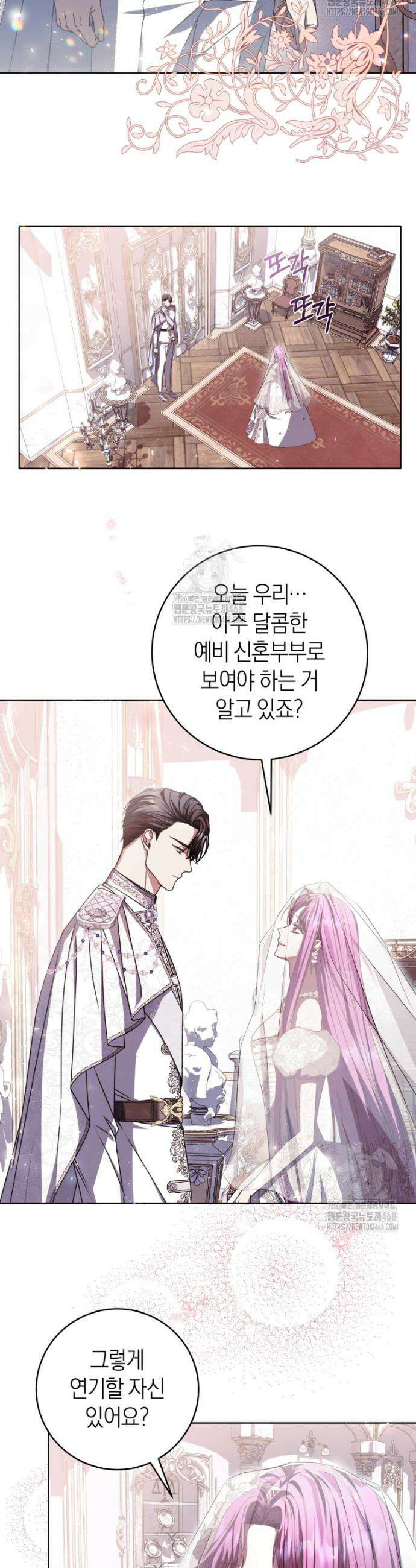 집착남주 두고 튀려는 엑스트라입니다 3화 3