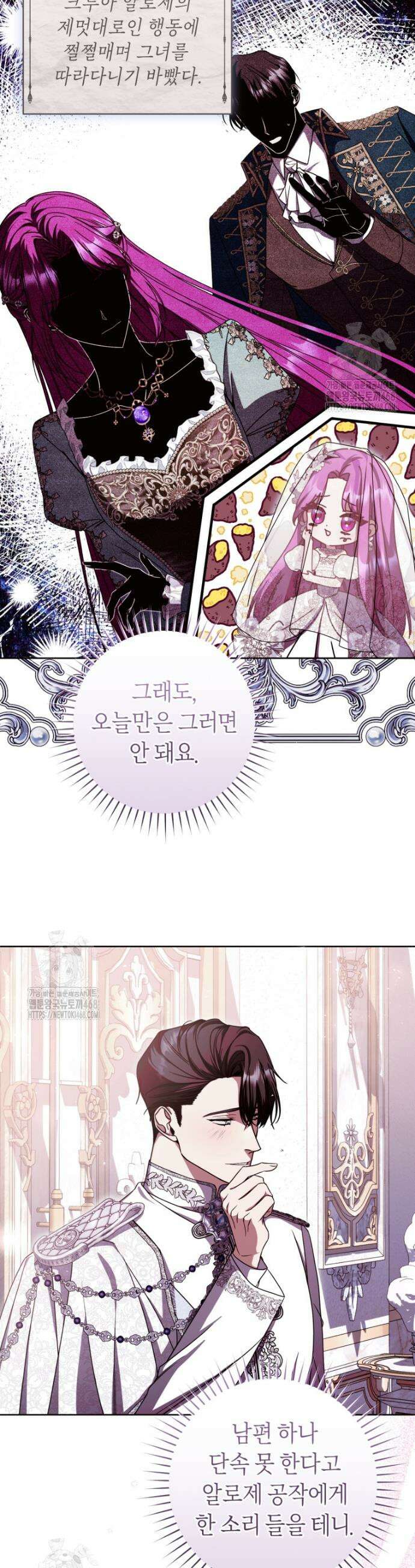 집착남주 두고 튀려는 엑스트라입니다 3화 5