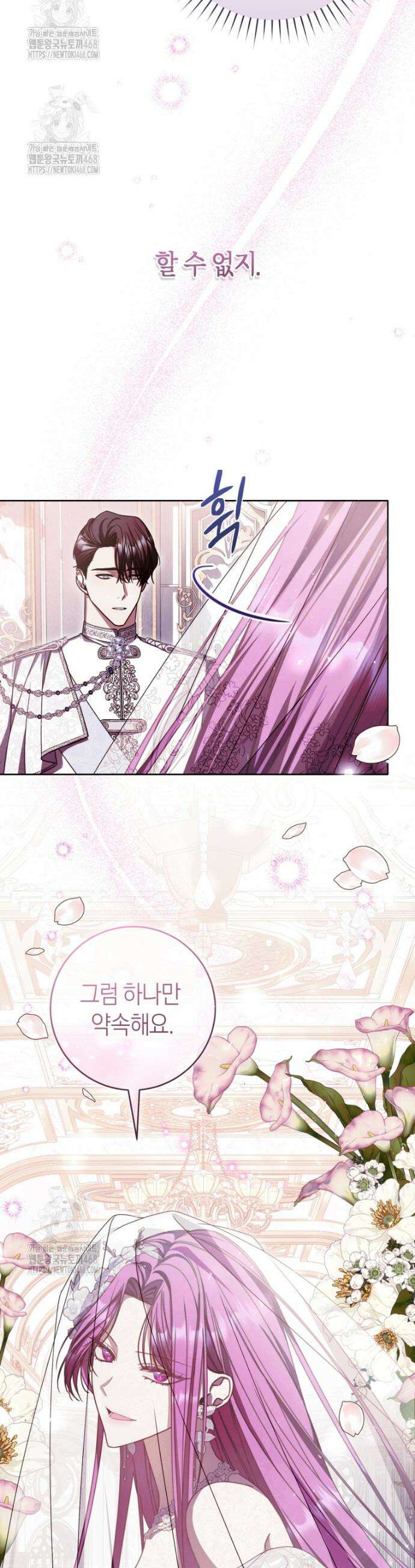 집착남주 두고 튀려는 엑스트라입니다 3화 6
