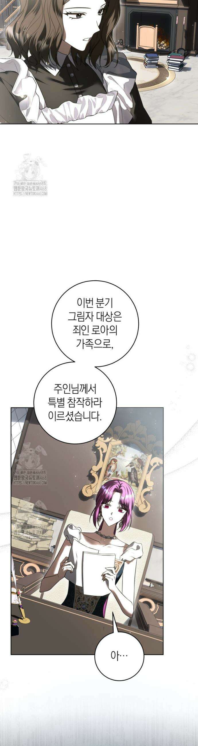 집착남주 두고 튀려는 엑스트라입니다 11화 5