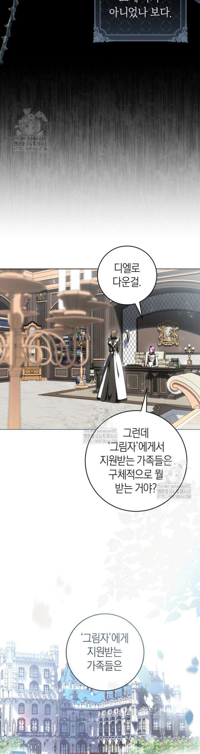 집착남주 두고 튀려는 엑스트라입니다 11화 7