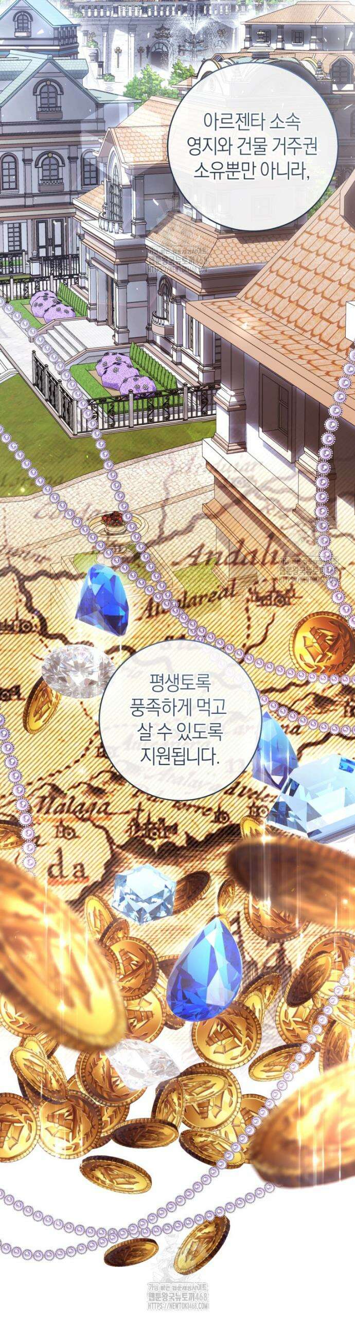 집착남주 두고 튀려는 엑스트라입니다 11화 8