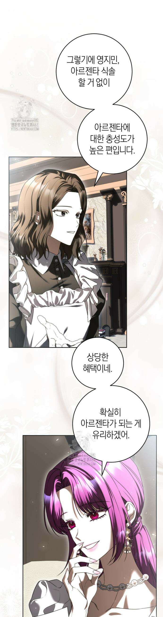 집착남주 두고 튀려는 엑스트라입니다 11화 9