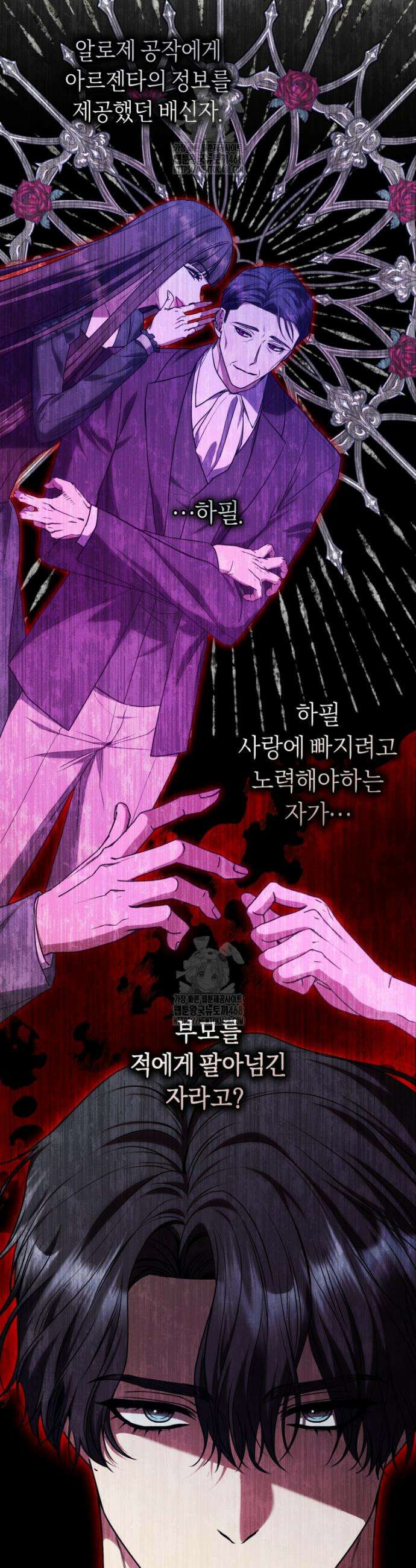 집착남주 두고 튀려는 엑스트라입니다 19화 6