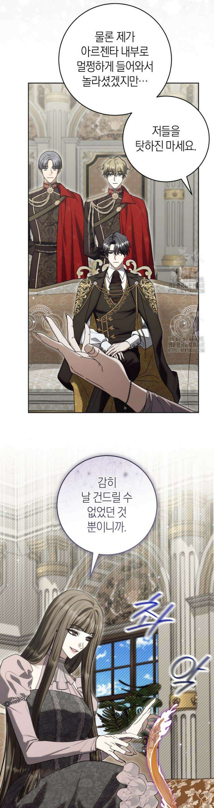 집착남주 두고 튀려는 엑스트라입니다 19화 8
