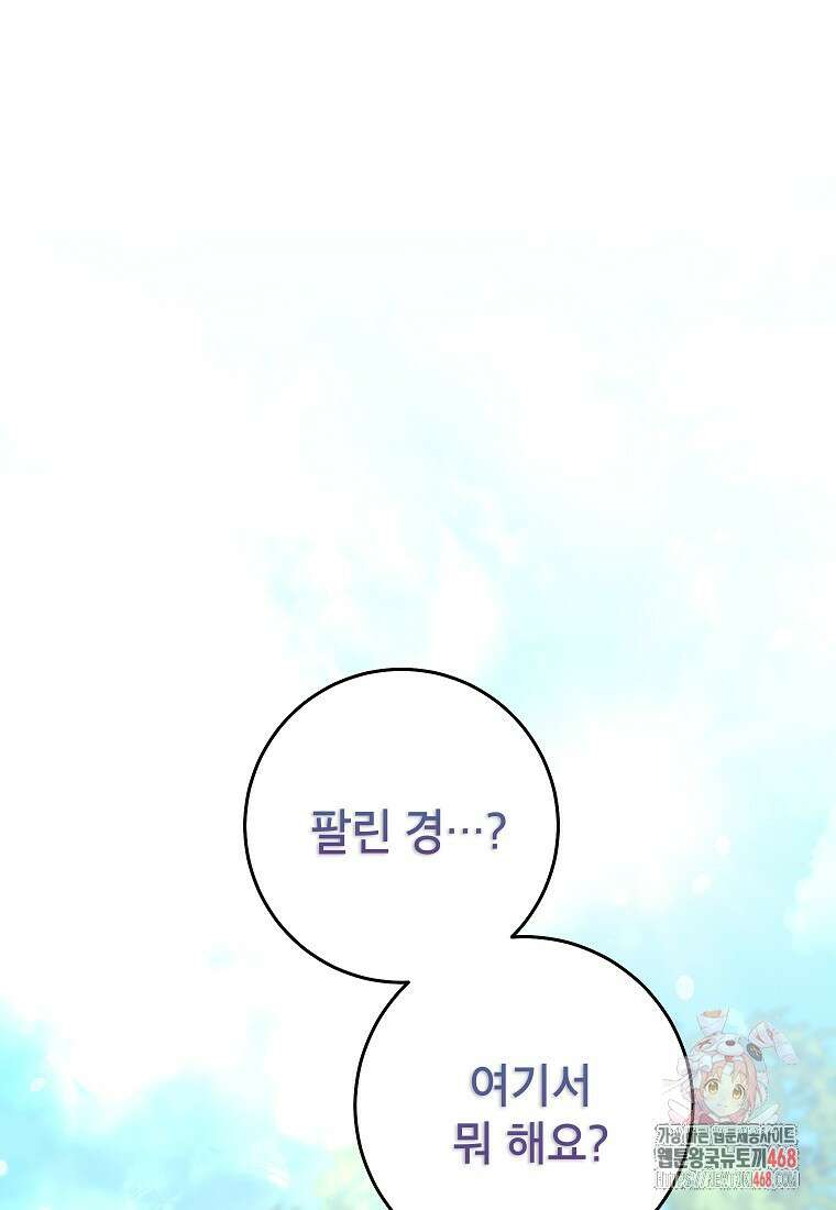 처음이라 몰랐던 것들 30화 1