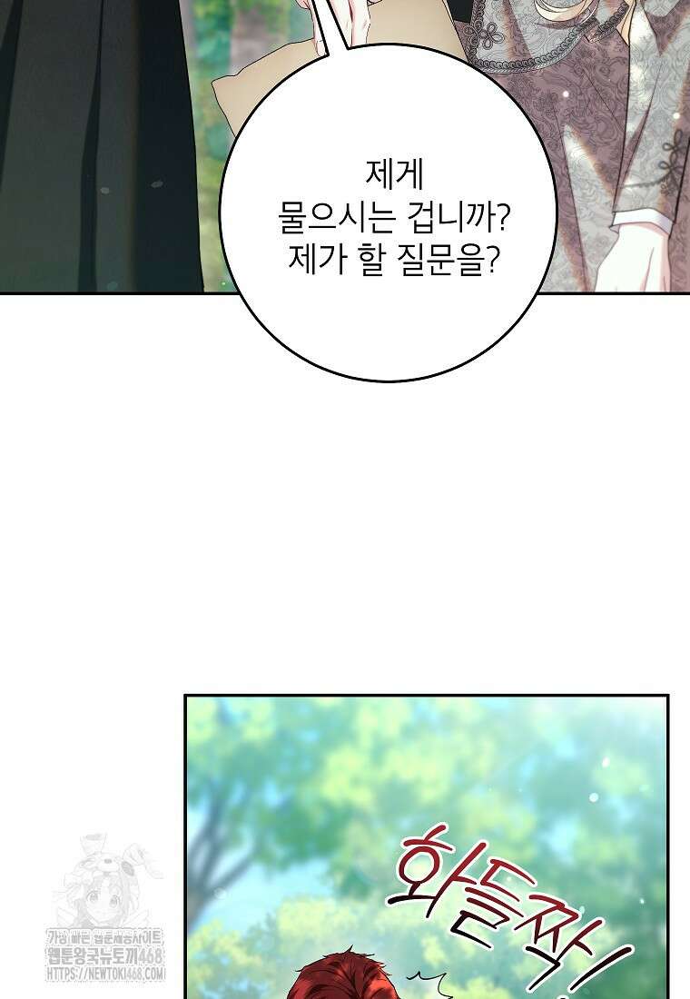 처음이라 몰랐던 것들 30화 3
