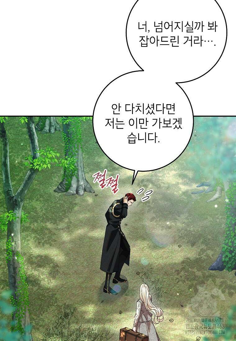 처음이라 몰랐던 것들 30화 5
