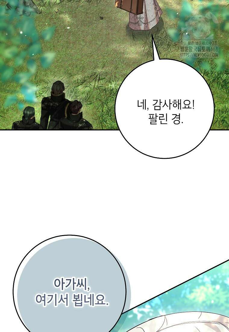 처음이라 몰랐던 것들 30화 6