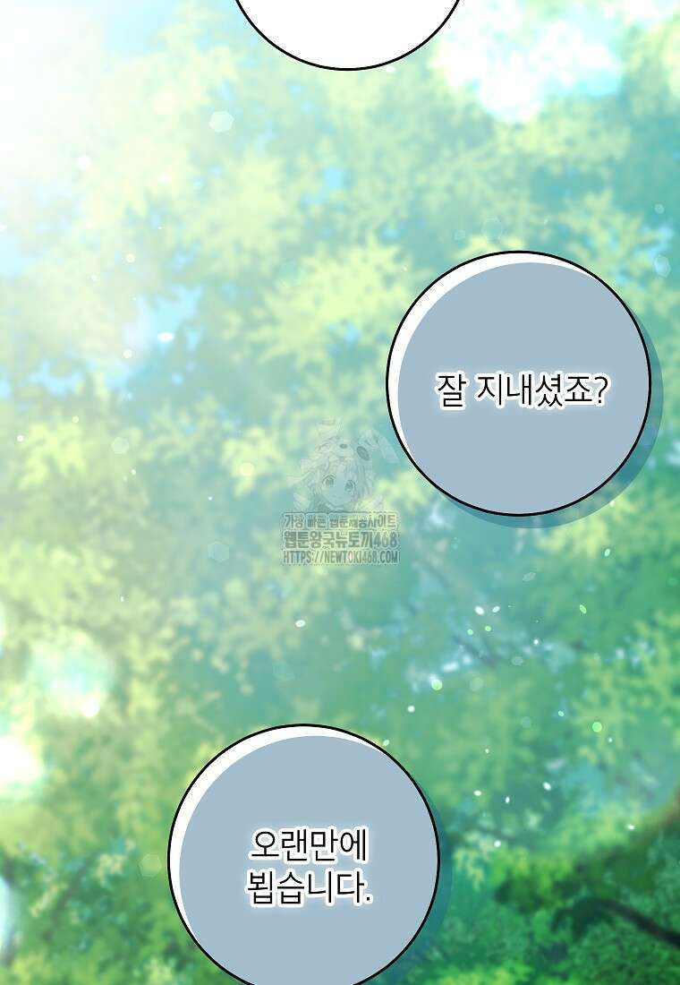 처음이라 몰랐던 것들 30화 8