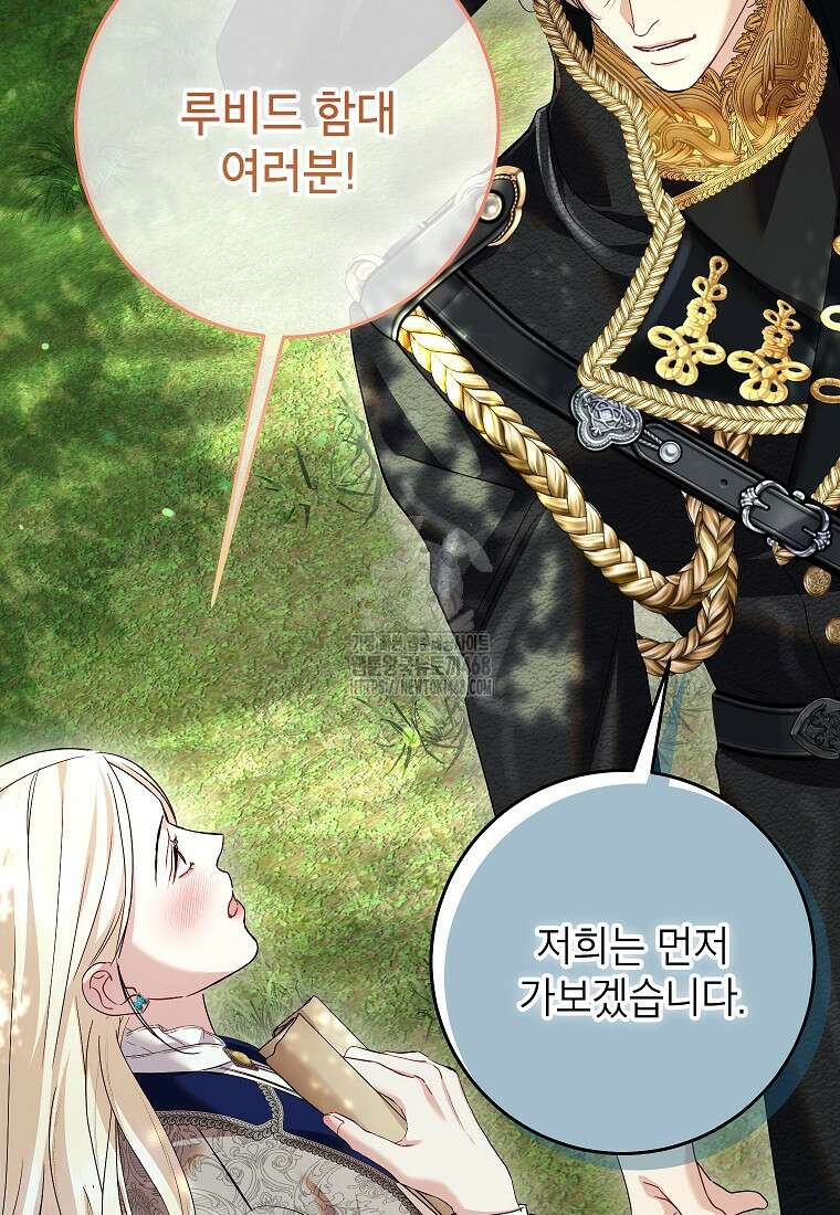처음이라 몰랐던 것들 30화 10