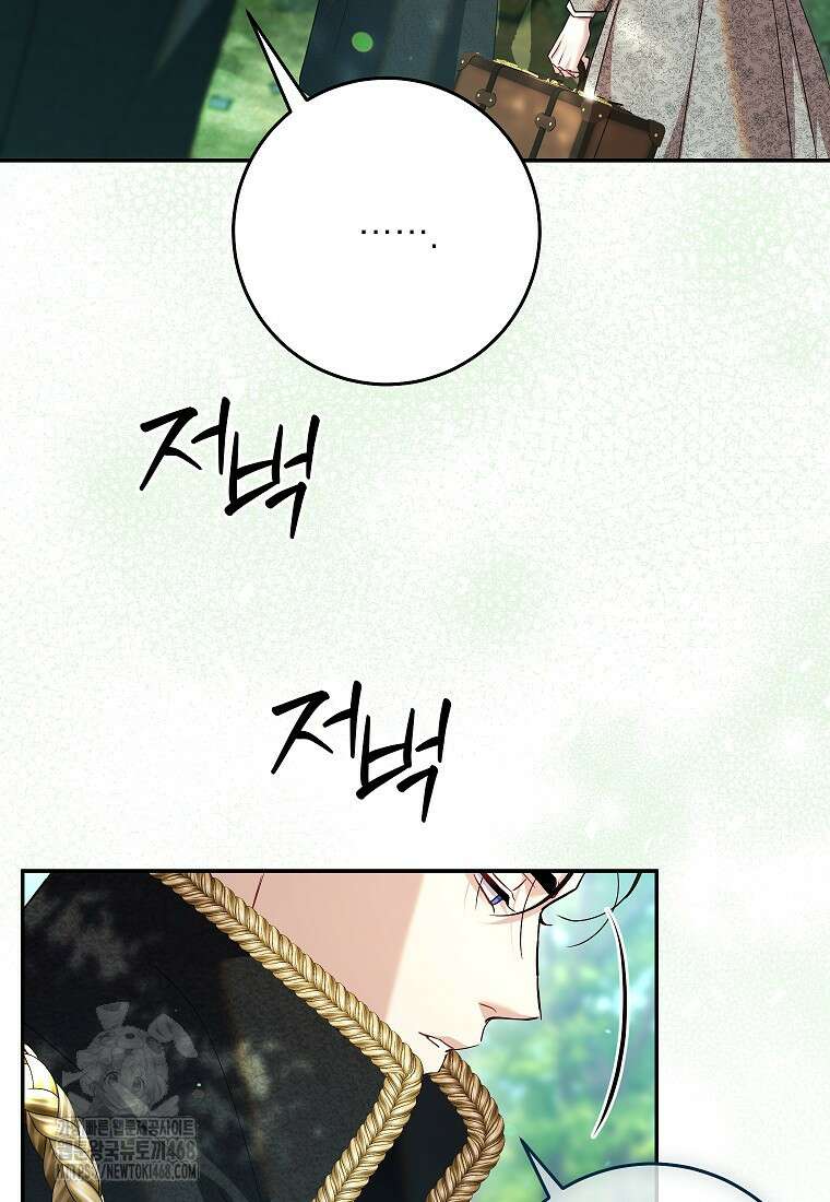 처음이라 몰랐던 것들 30화 15