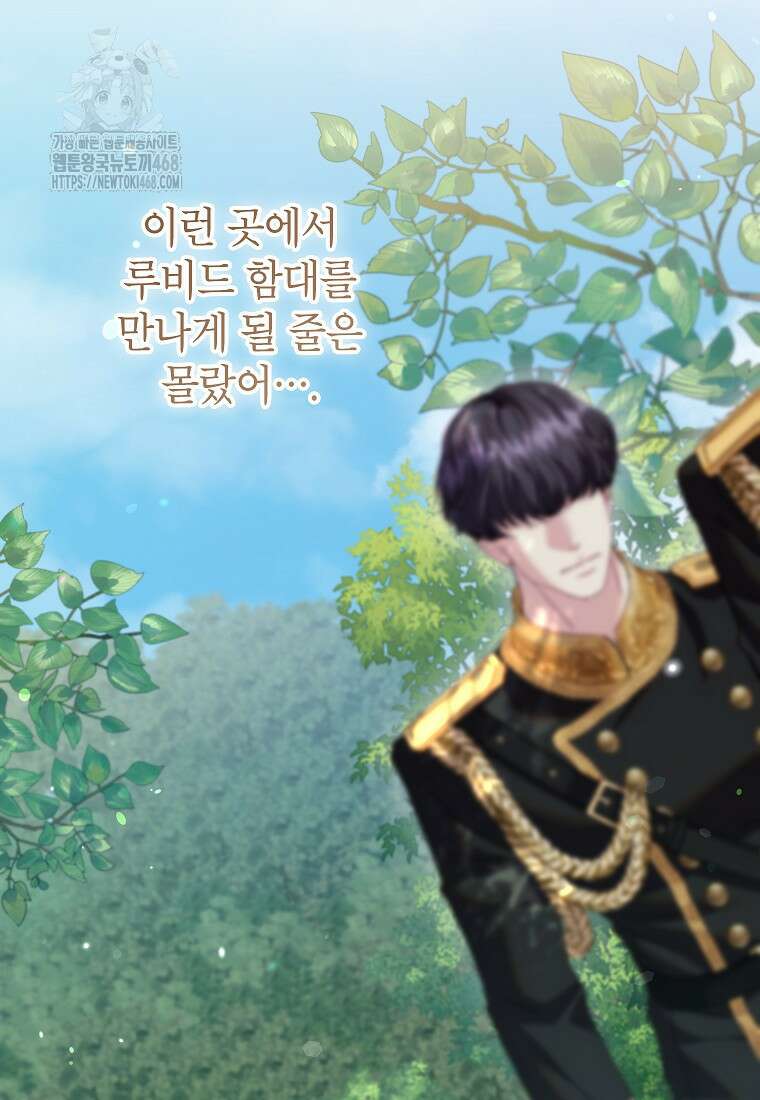 처음이라 몰랐던 것들 30화 22