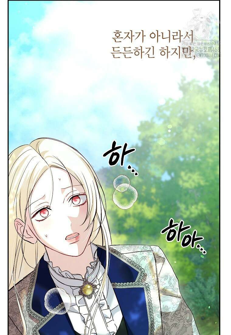 처음이라 몰랐던 것들 30화 24