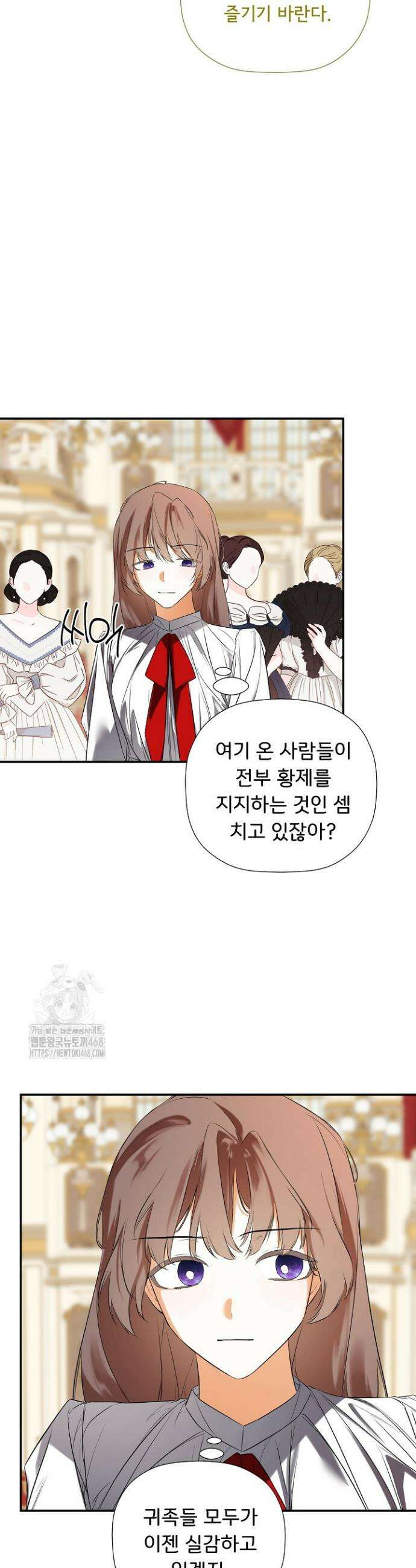 정체를 숨긴 서브남주에게 잘못 걸렸다 95화 6