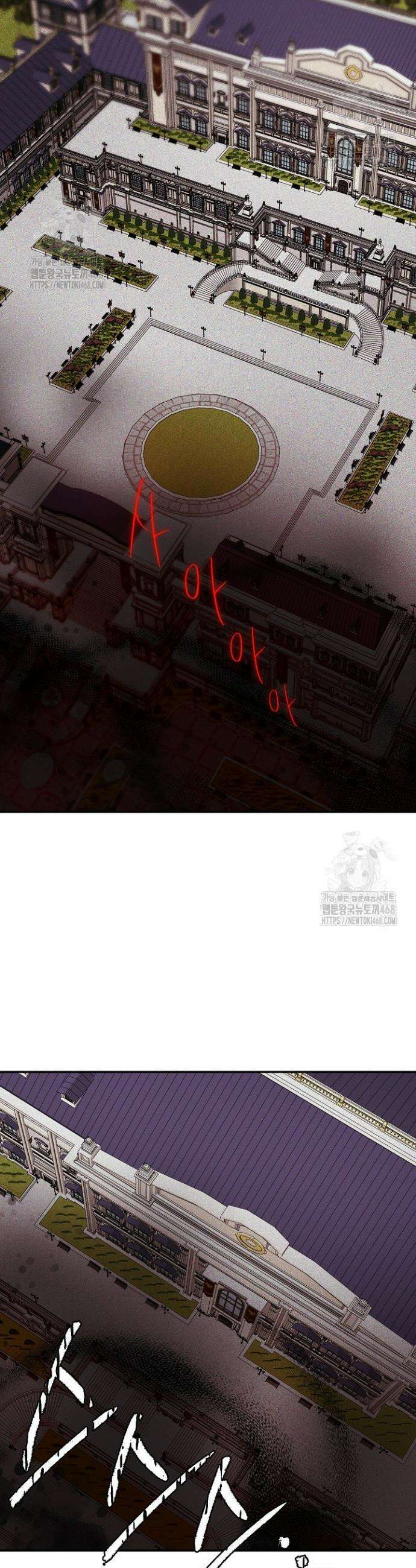 정체를 숨긴 서브남주에게 잘못 걸렸다 95화 9