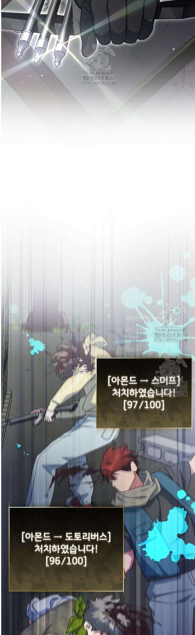 천재 궁수의 스트리밍 70화 11