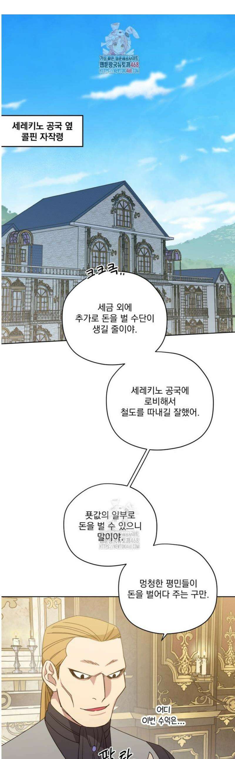 치트라 246화 1