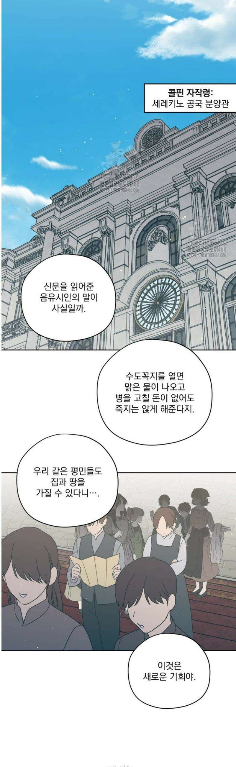 치트라 246화 7