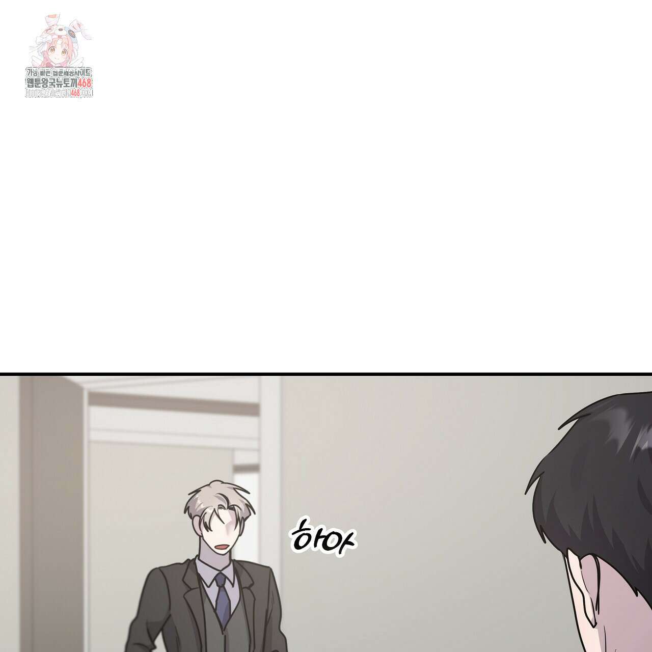 입술 외전 7화 1