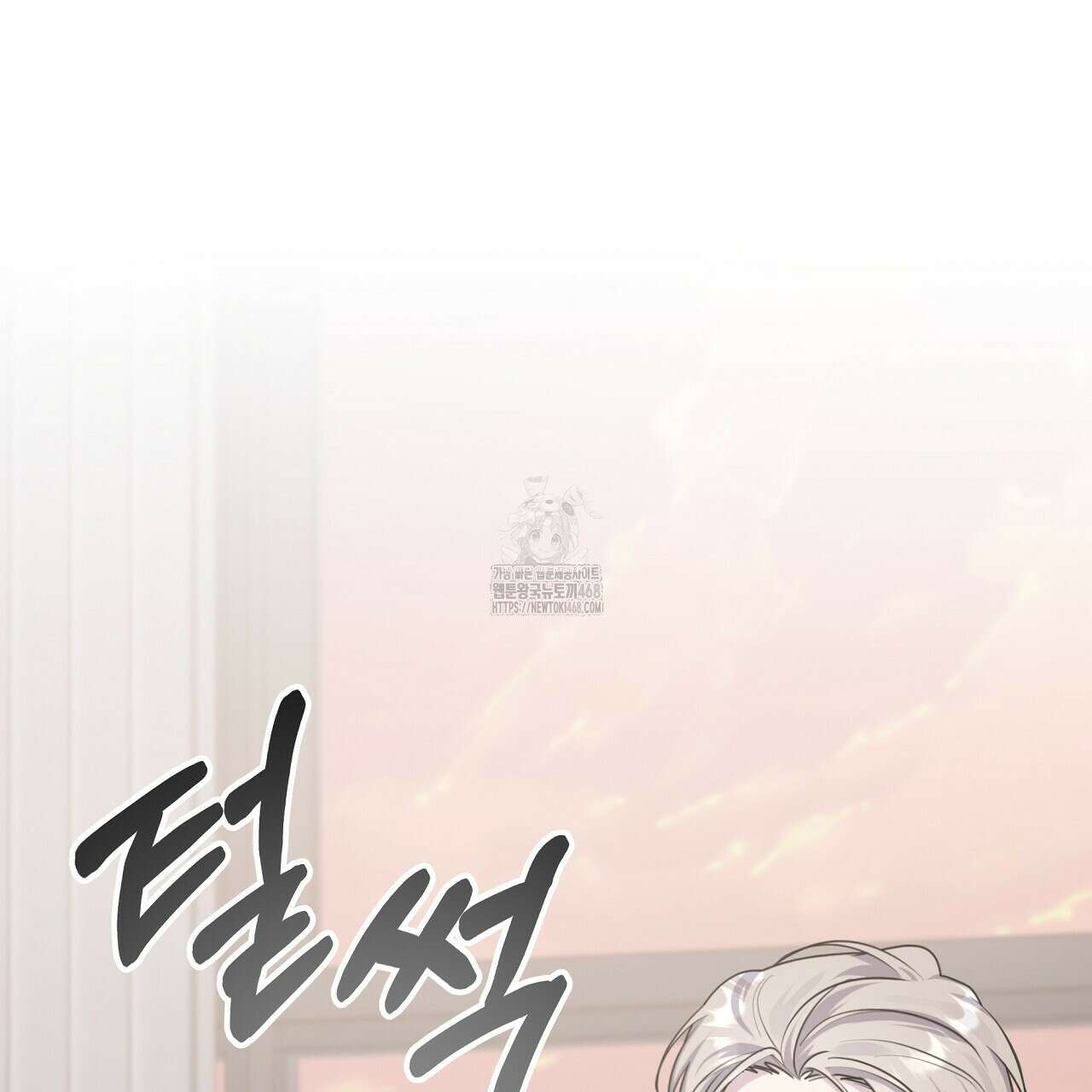 입술 외전 7화 5