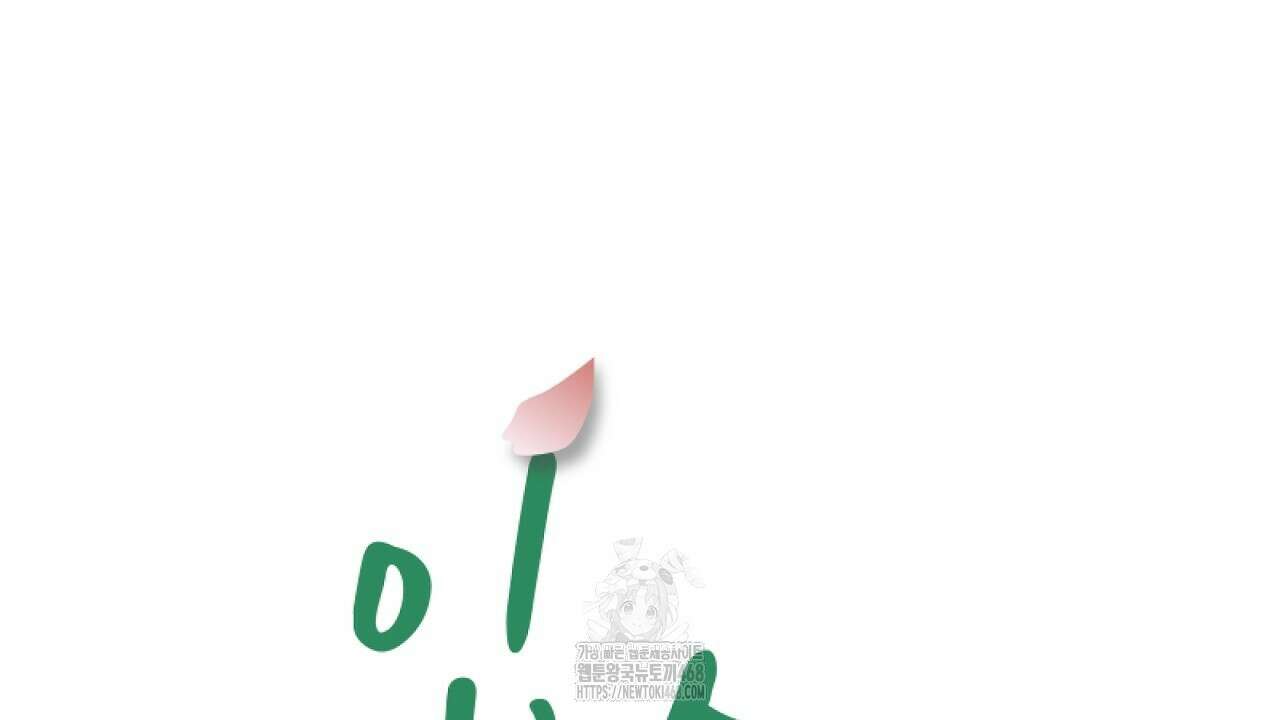 입술 외전 7화 8