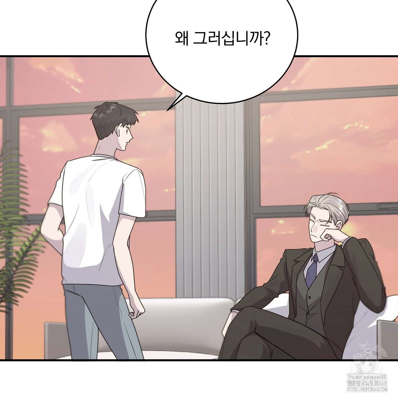 입술 외전 7화 11