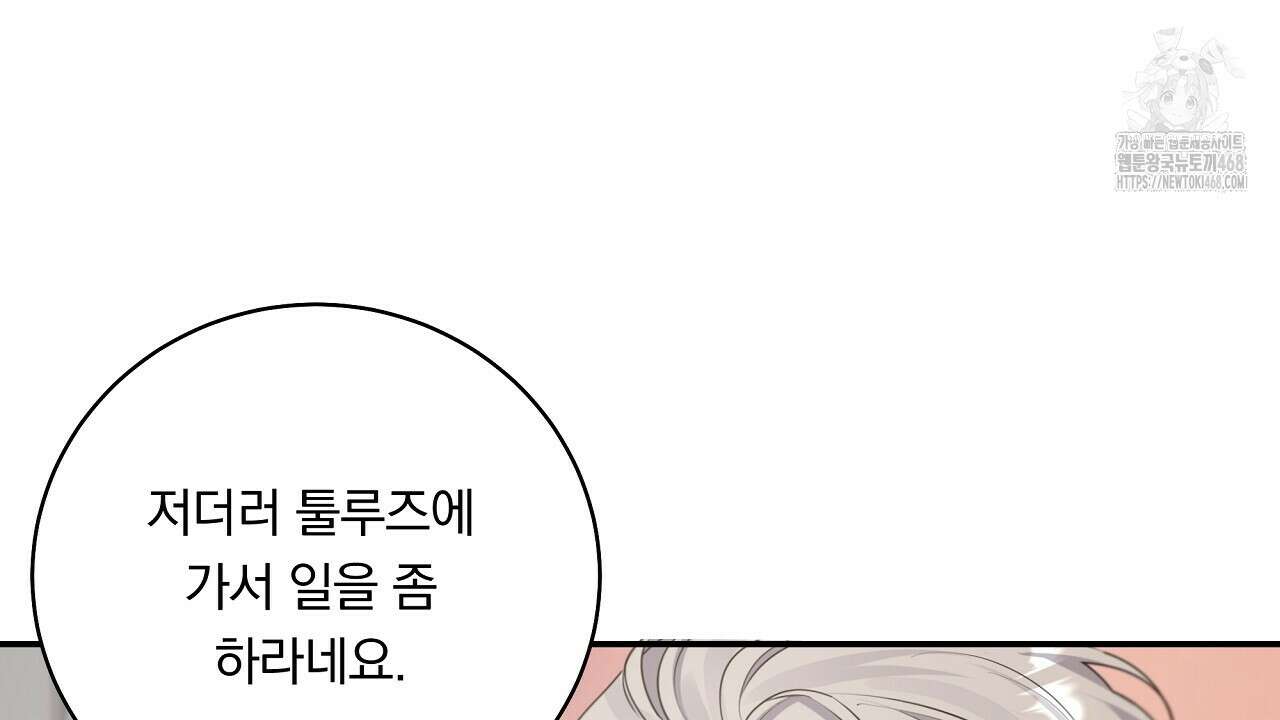 입술 외전 7화 12