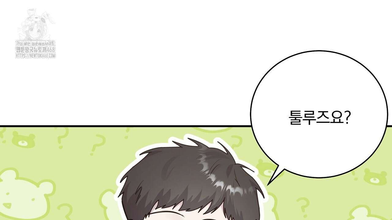 입술 외전 7화 14