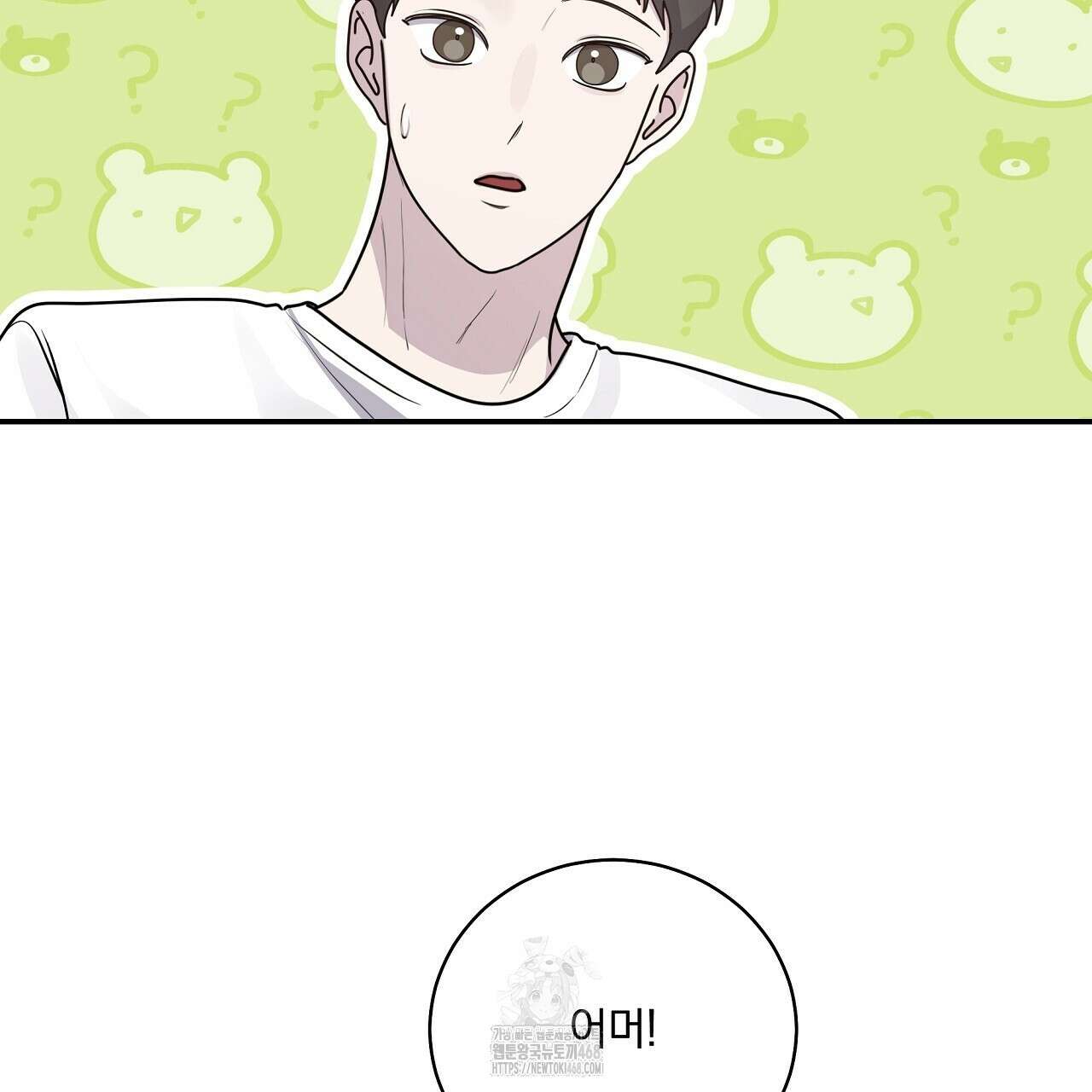입술 외전 7화 15