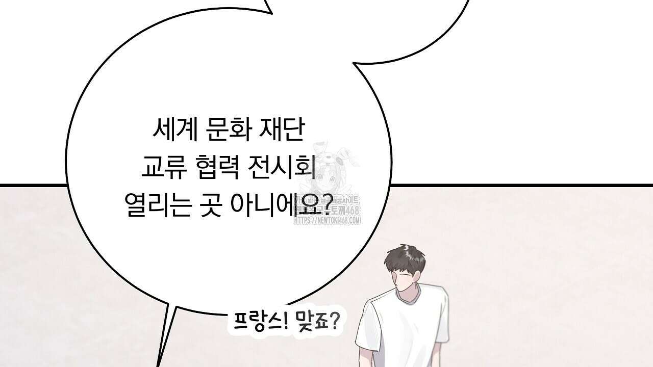 입술 외전 7화 16