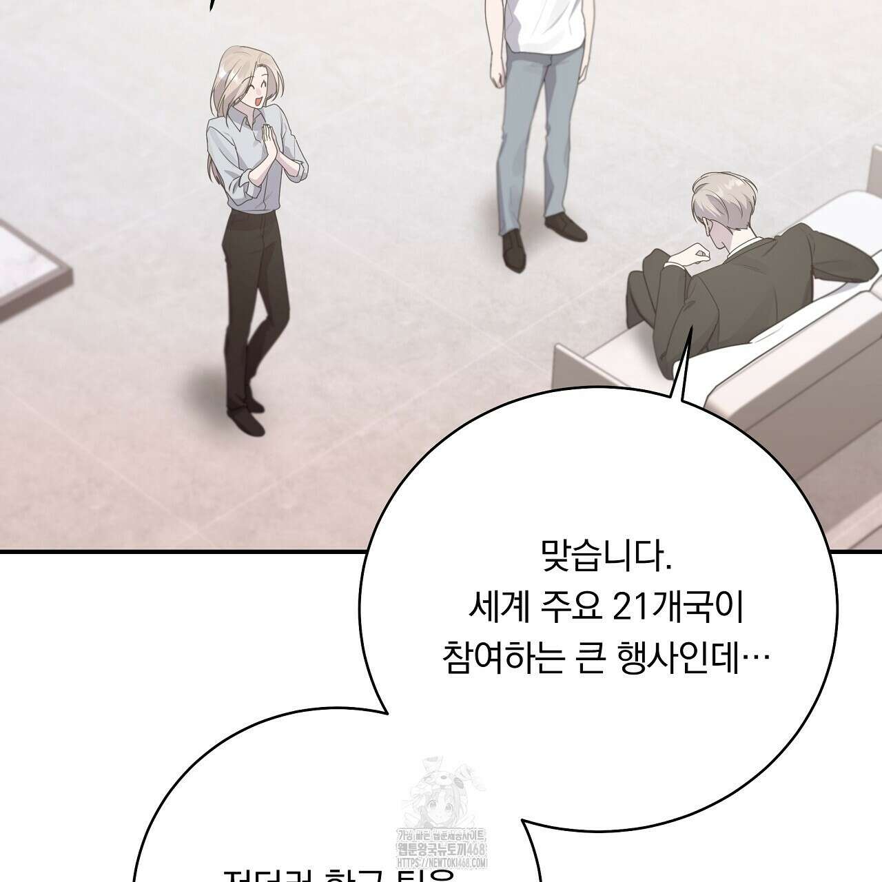 입술 외전 7화 17