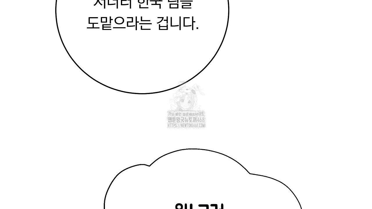 입술 외전 7화 18