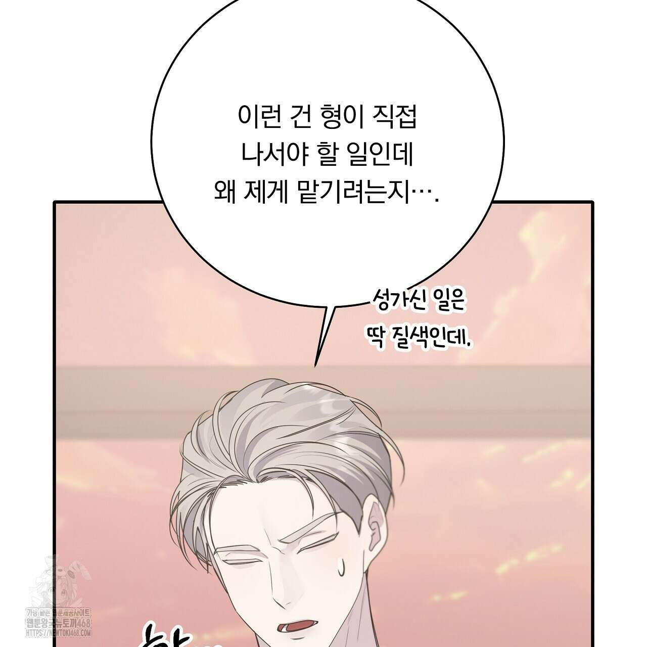 입술 외전 7화 21