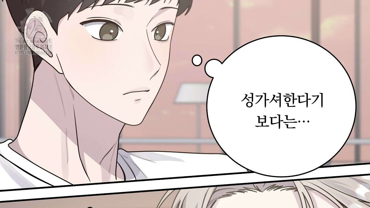 입술 외전 7화 24