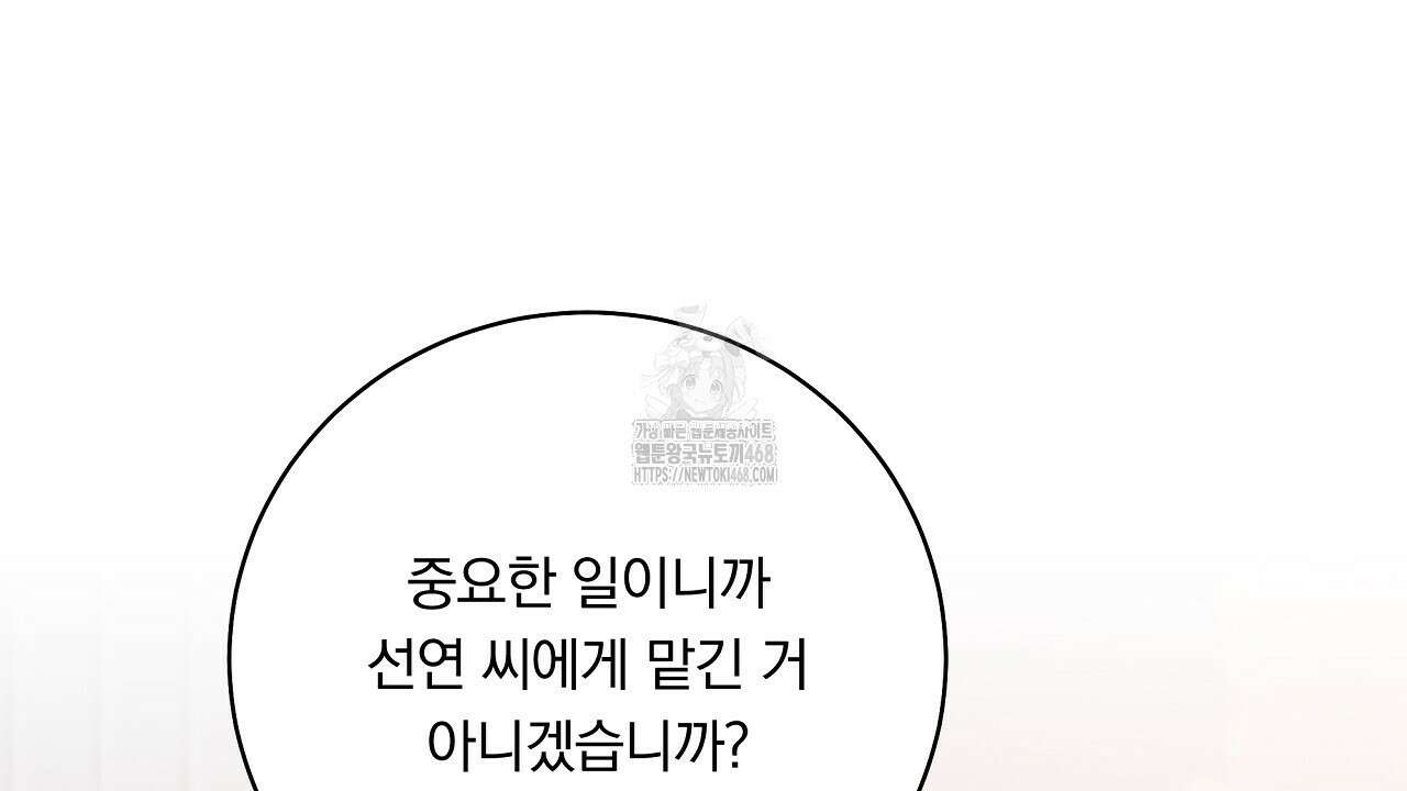입술 외전 7화 26