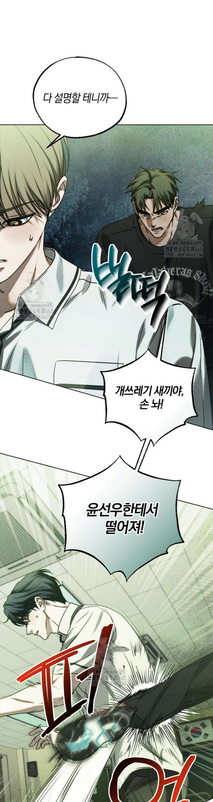갱생의 여지 25화 3