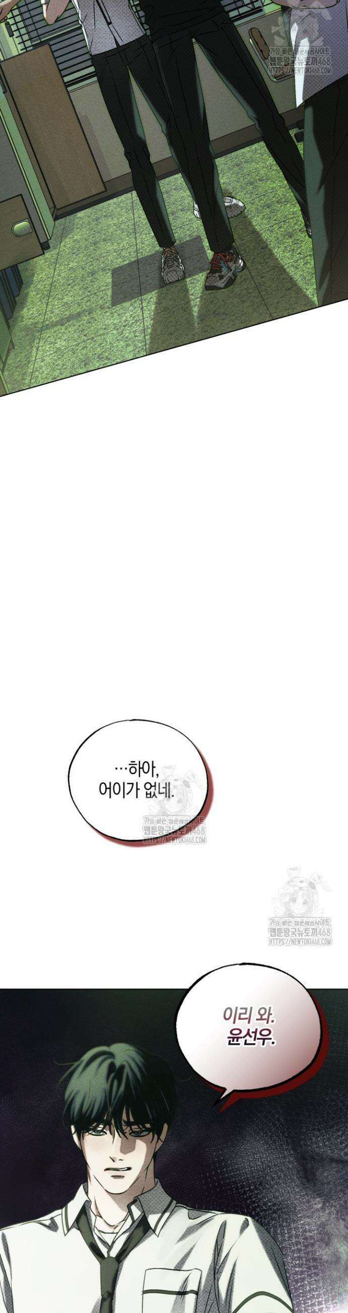 갱생의 여지 25화 5
