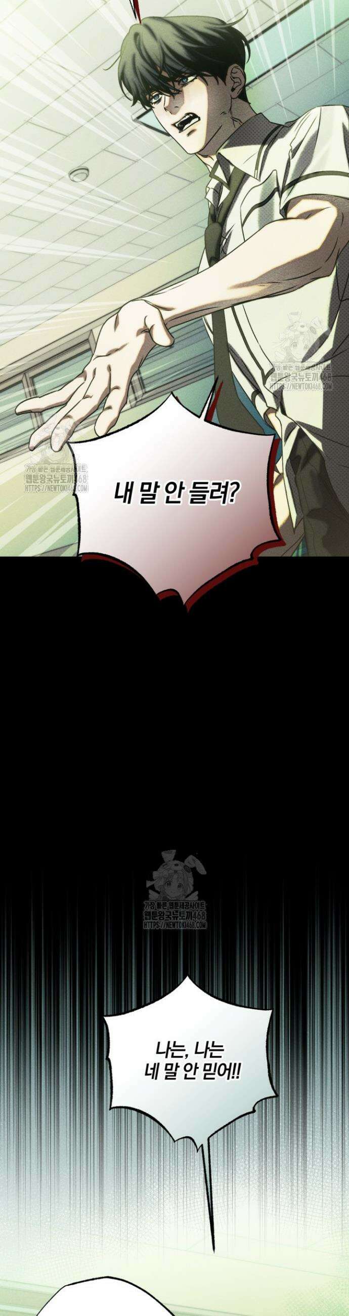갱생의 여지 25화 8