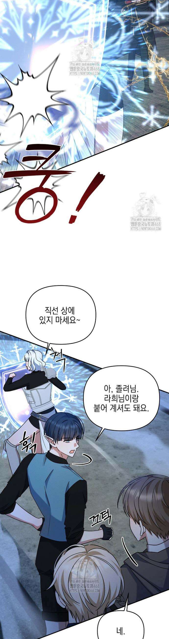 그놈이 그놈이다다 13화 8