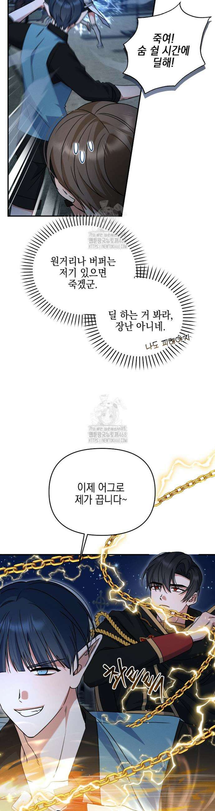 그놈이 그놈이다다 13화 10