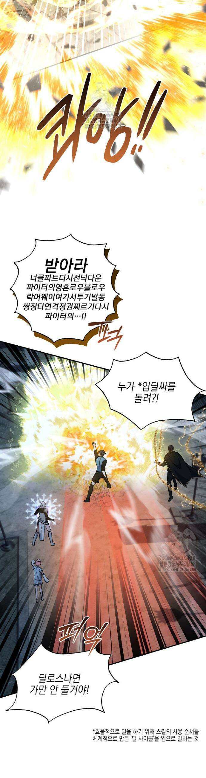 그놈이 그놈이다다 13화 12
