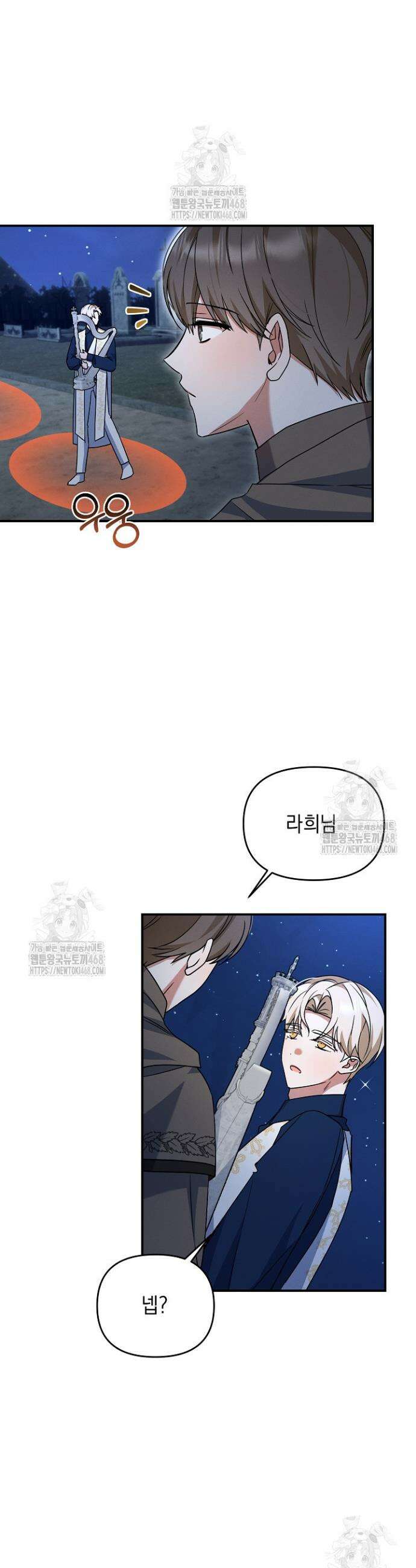 그놈이 그놈이다다 13화 13