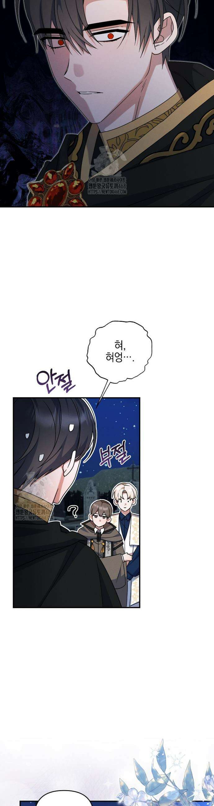 그놈이 그놈이다다 13화 15