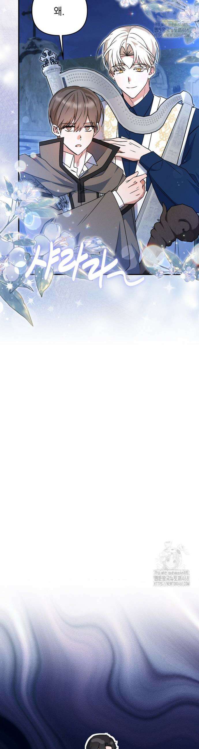 그놈이 그놈이다다 13화 16